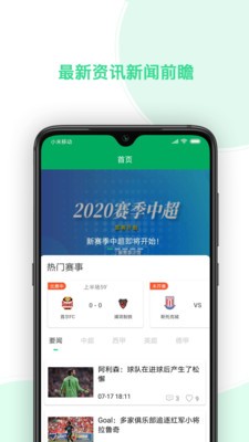 任e球app下载(3)