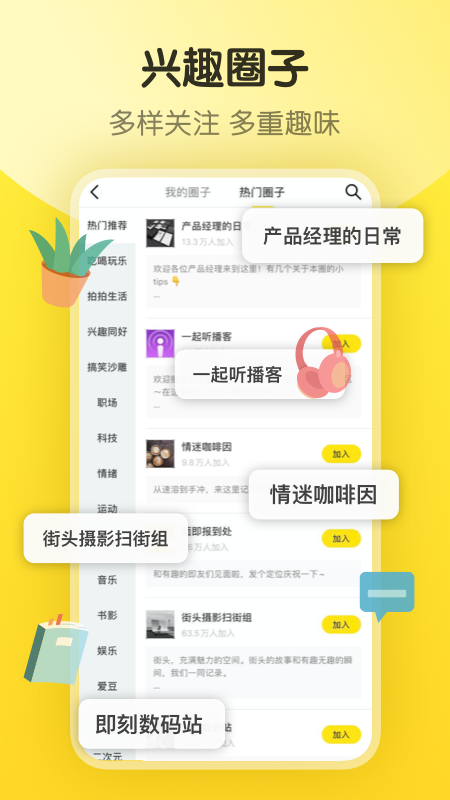 即刻app下载