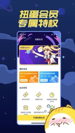漫展喵app下载