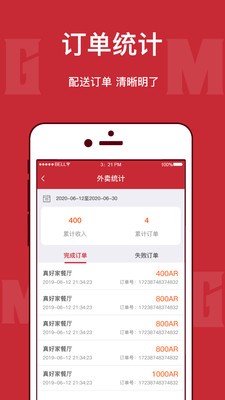 MGM快送app(1)