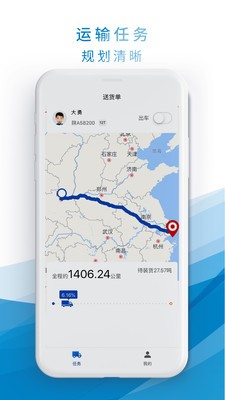 货小秘app 下载
