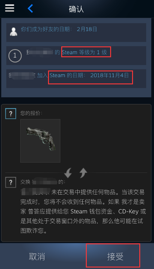 csgo饰品交易平台app下载(7)