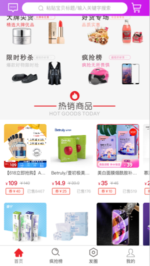 贝多佣app下载
