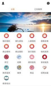 汇彤联帮app下载