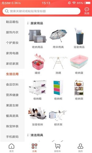 纯购生活app下载(1)