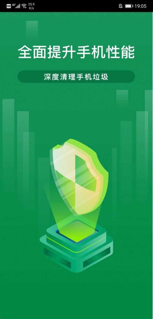 智能加速宝app下载