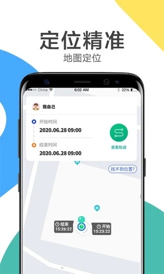 觅位app下载