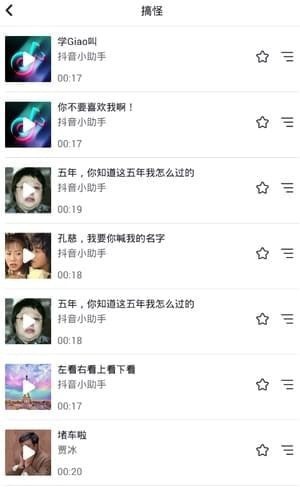 抖音短视频下载(24)