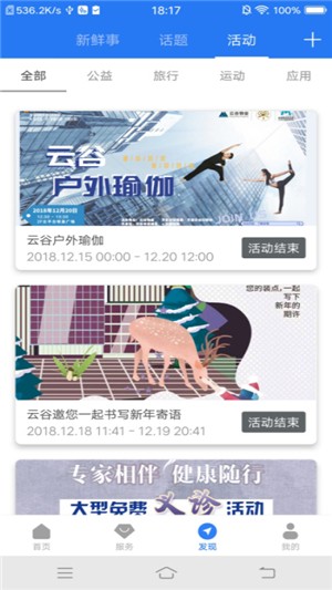 智慧园区CC+app下载