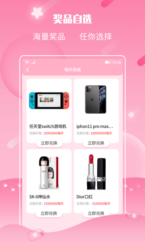 许愿猫app下载