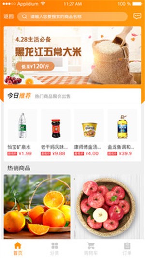 爱拉服务app下载