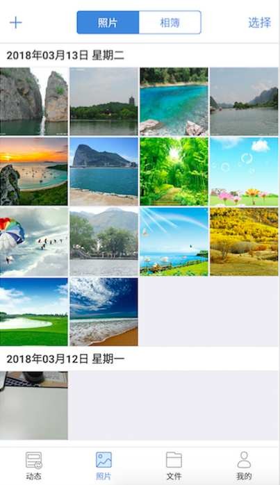 贝壳宝手机云盒app下载(1)