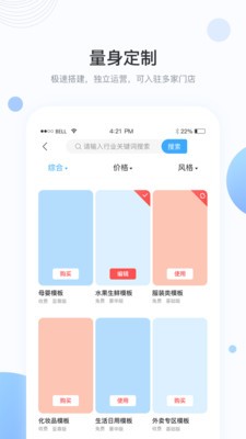 卓尔威盟友app下载