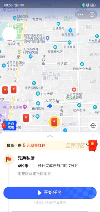 蚂蚁路客app下载(2)