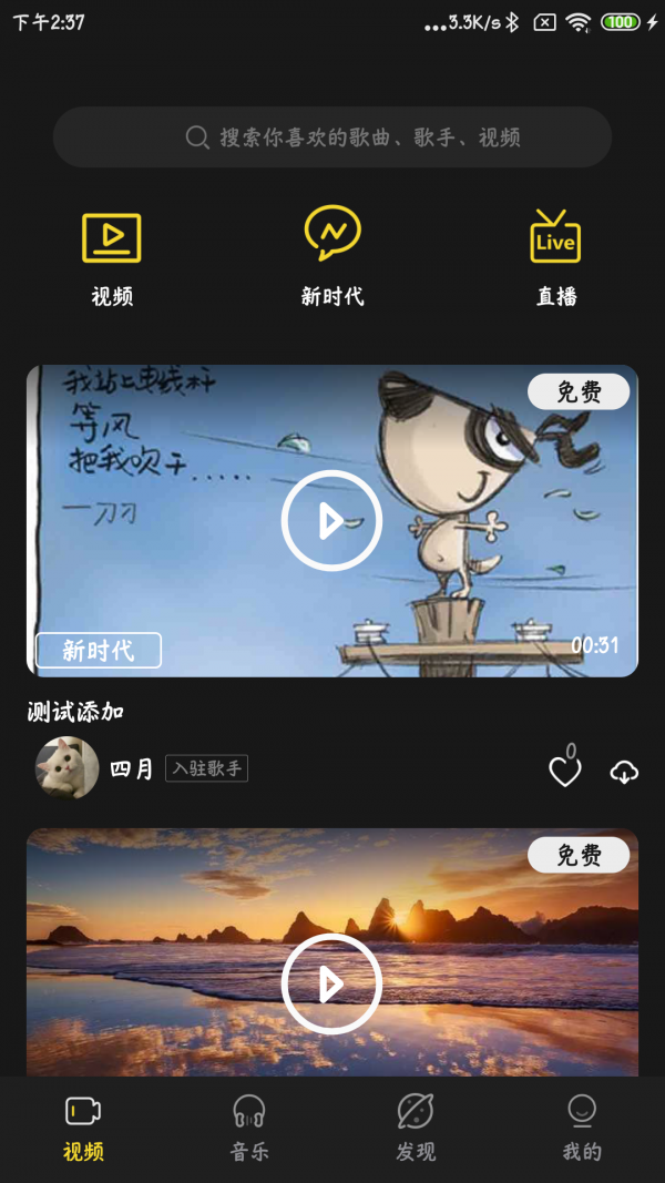 涯悠音乐APP下载