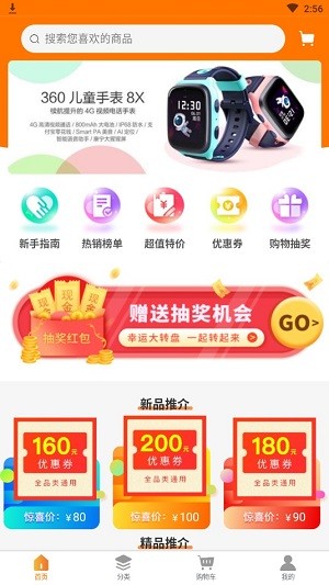 卷小卷商城下载