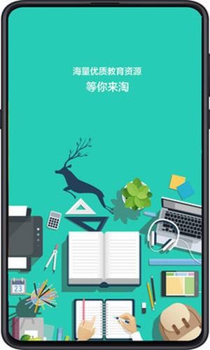 成都数字教育平台登录下载