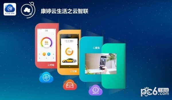 康婷云生活app下载(3)