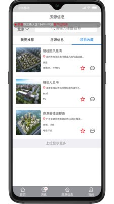 容行天下app下载(2)