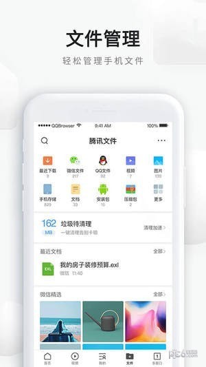 QQ浏览器官方下载