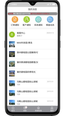 容行天下app下载(1)