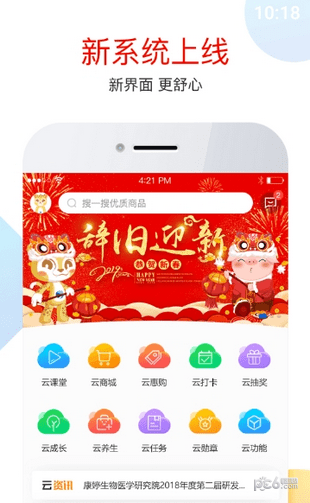 康婷云生活app下载