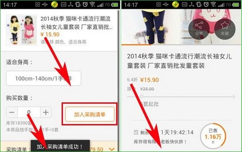 阿里巴巴app下载(1)