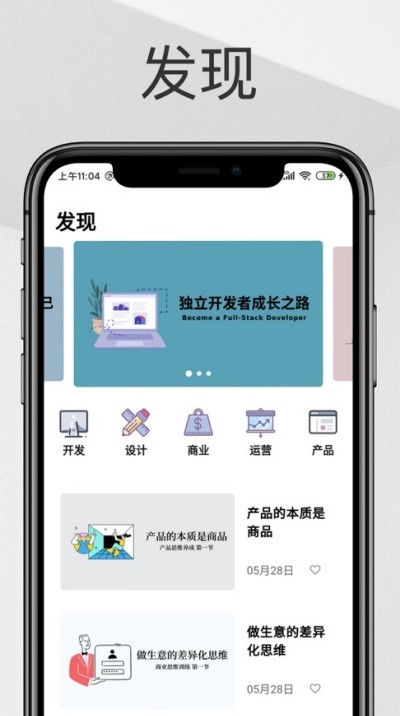 码客南君app下载