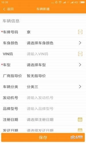 f6智慧门店下载(1)