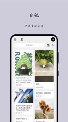 留言日记app下载