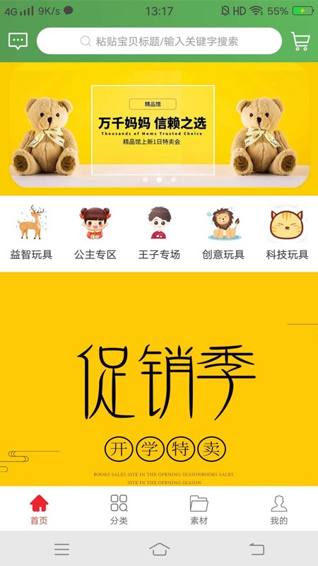 多米逛app下载
