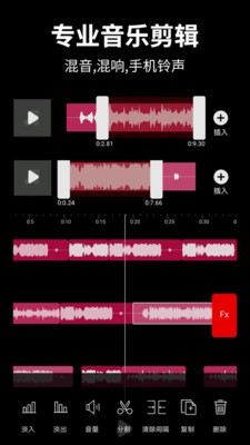 音乐混音工作室app下载