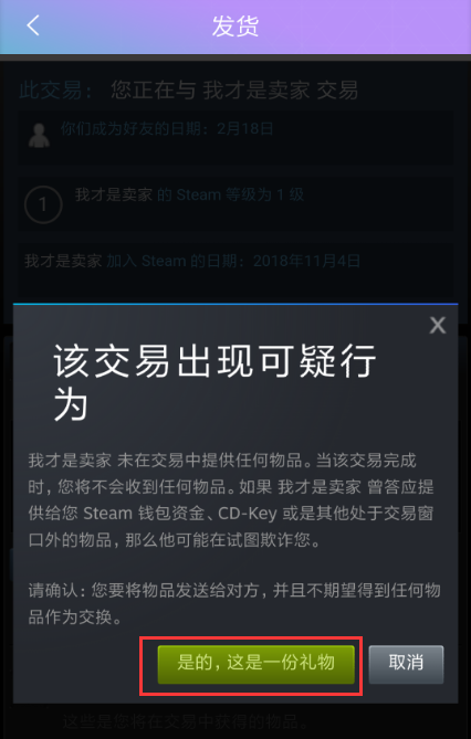 csgo饰品交易平台app下载(3)