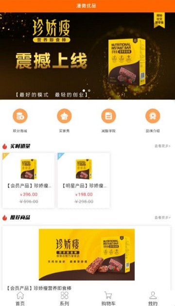 漫微优品app下载
