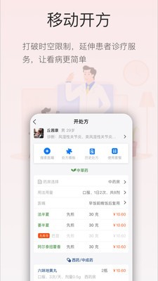 菊梅云APP下载