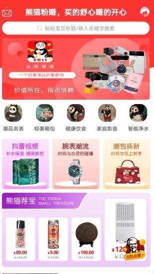 熊猫粉赚app下载
