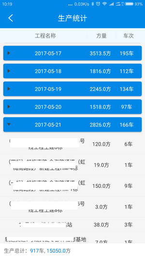 商砼之星下载