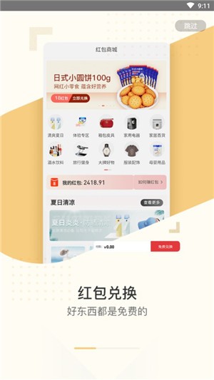 鲸喜汇app下载(2)