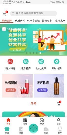 汇享道app下载