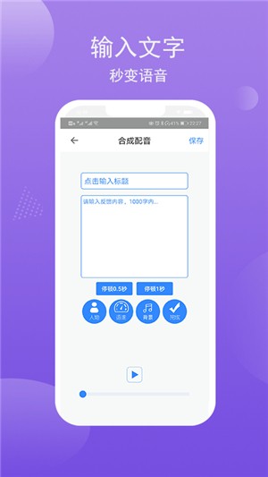 配音盒子app下载