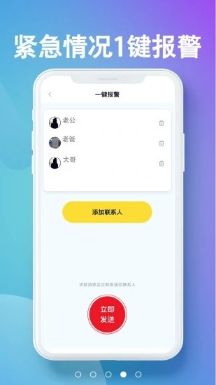 侦探app下载