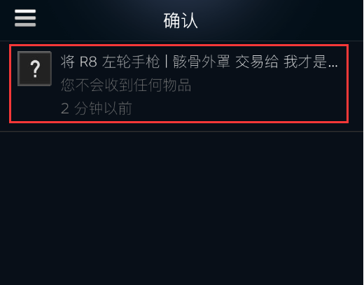 csgo饰品交易平台app下载(6)