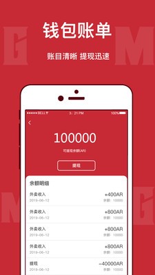 MGM快送app