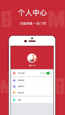 MGM快送app(2)
