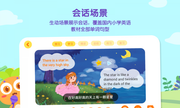 萝卜对话app下载