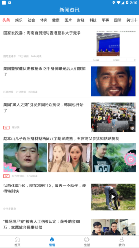 看看民政认证app下载