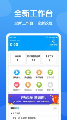 新技人app下载