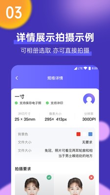 考试证件照app下载