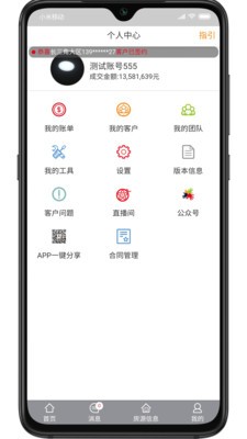 容行天下app下载