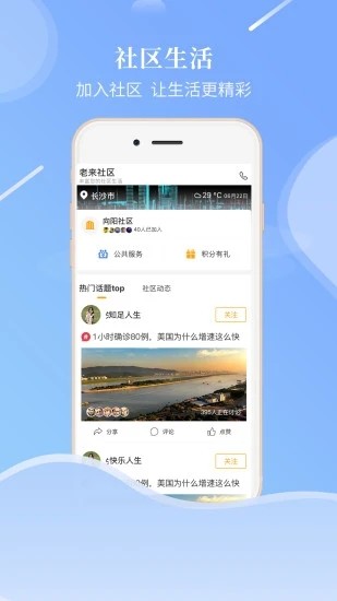 退休人员社保年审app下载